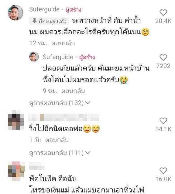 ตำรวจจับวงไพ่ ตำรวจจับวงไพ่