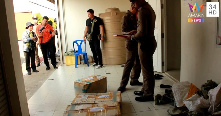 พัสดุกระสุนปืน พัสดุกระสุนปืน