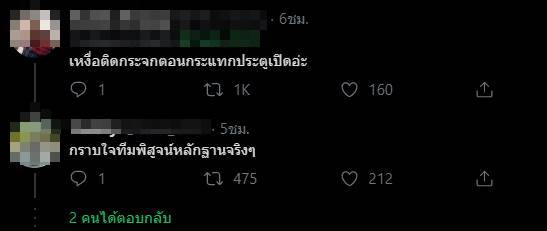 การใช้เหงื่อ พิสูจน์ตัวคนร้าย การใช้เหงื่อ พิสูจน์ตัวคนร้าย