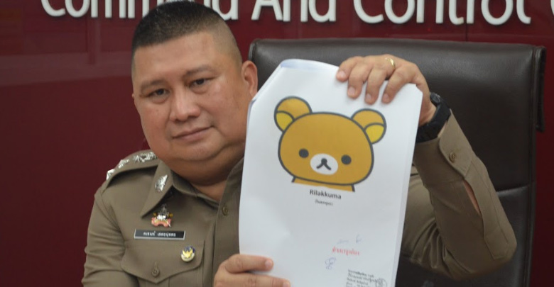 จับลิขสิทธิ์กระทง จับลิขสิทธิ์กระทง