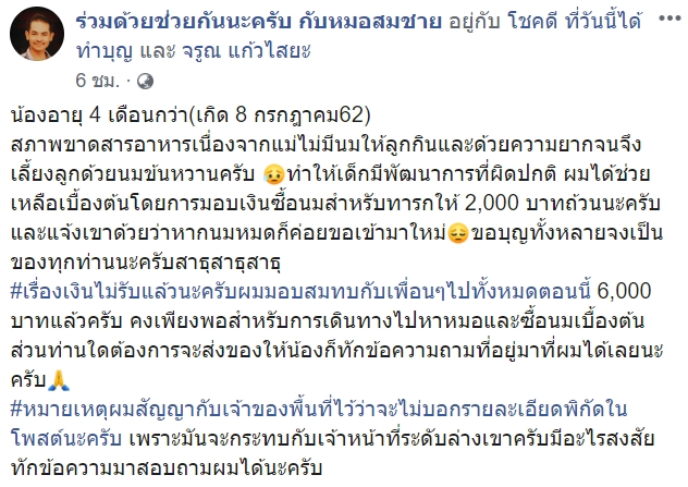 เด็กขาดสารอาหาร เด็กขาดสารอาหาร