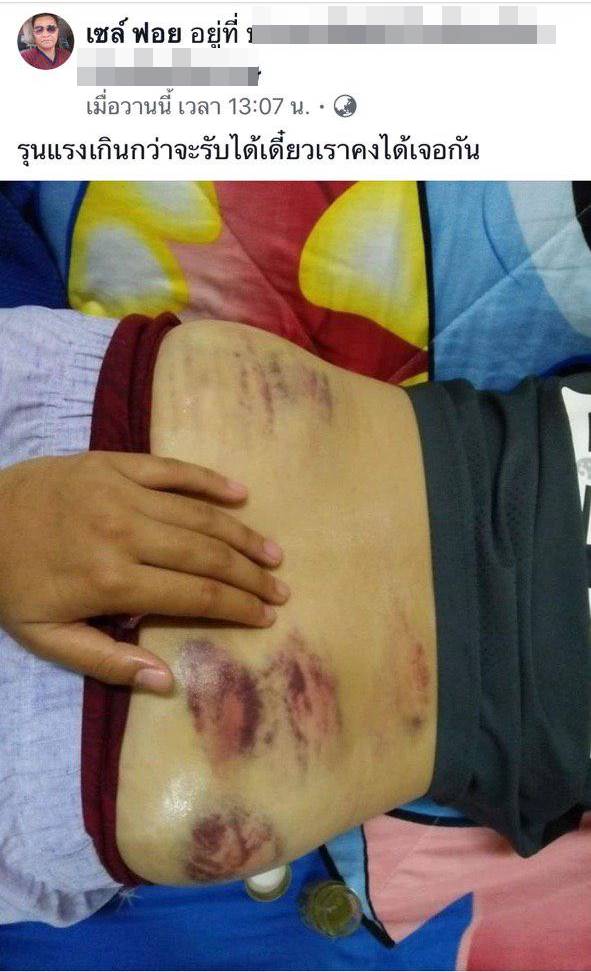 ครูตีนักเรียน ครูตีนักเรียน