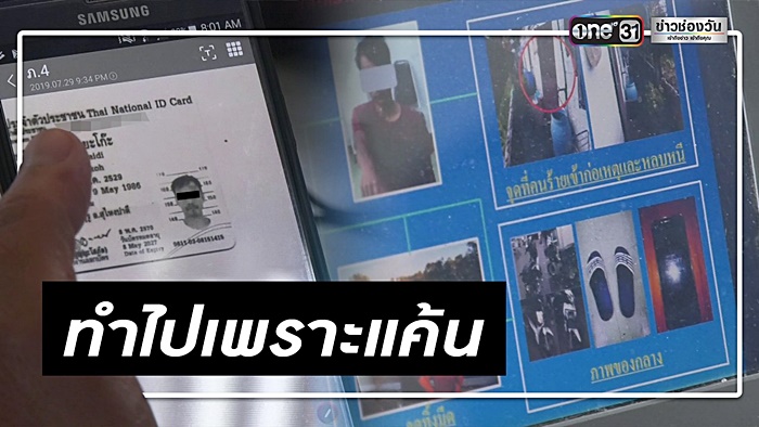 ฆ่าเปลือยสาวโรงงาน ฆ่าเปลือยสาวโรงงาน