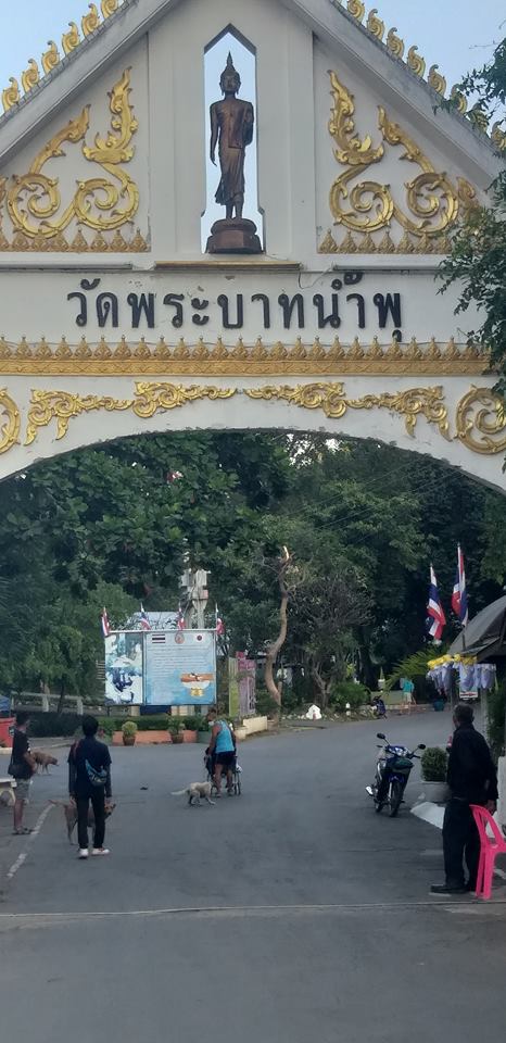 วัดพระบาทน้ำพุ วัดพระบาทน้ำพุ