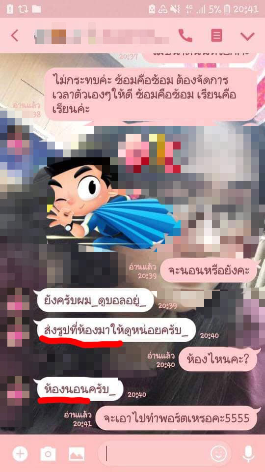 ครูพละลวนลามนักเรียน ครูพละลวนลามนักเรียน