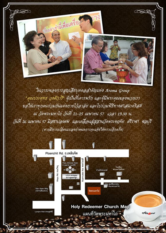 แผนที่วัดพระมหาไถ่ แผนที่วัดพระมหาไถ่