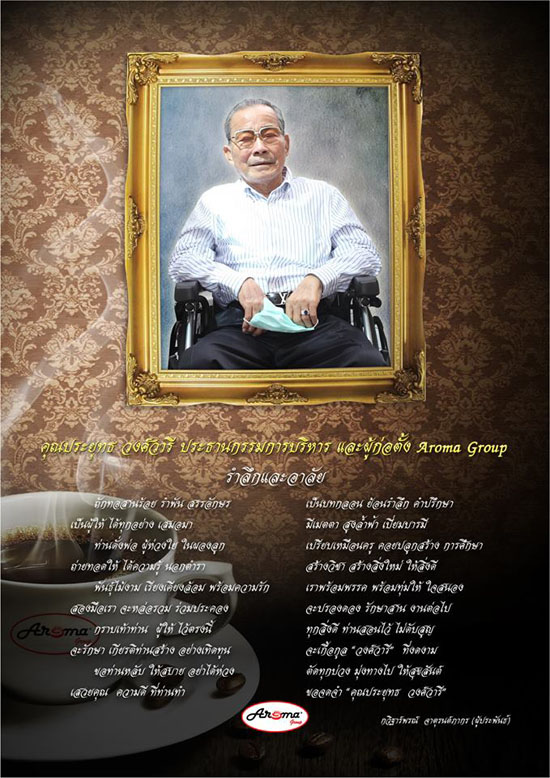 ประยุทธ วงศ์วารี ประยุทธ วงศ์วารี