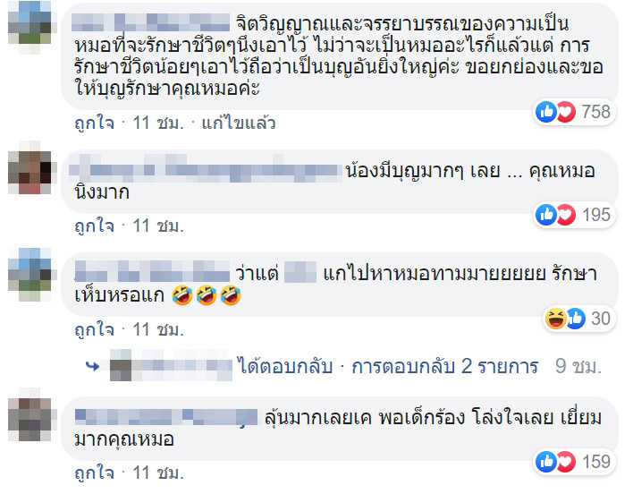 คลอดลูกกลางซอย คลอดลูกกลางซอย