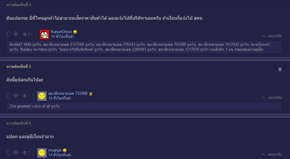 ลูกค้าร้านสุกี้ร้านดัง ร้องถาม ราคาอาหารแพงไปหรือเปล่า