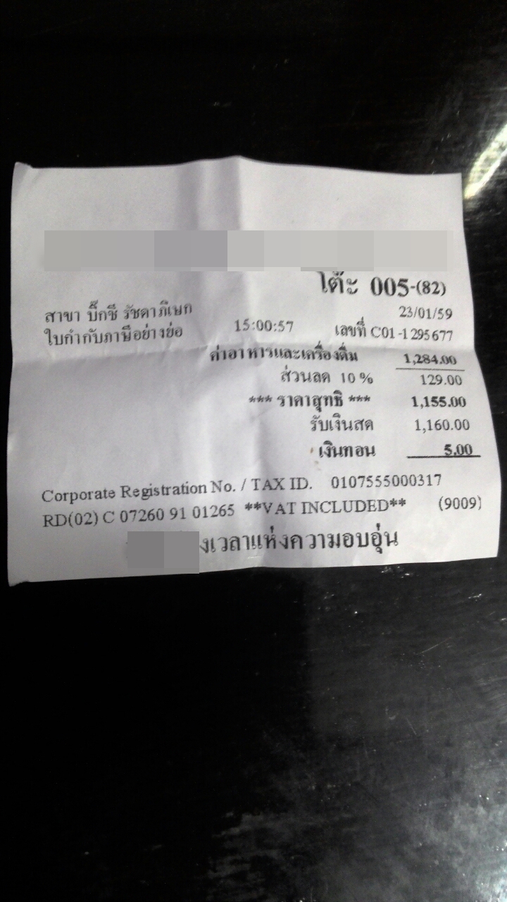 ลูกค้าร้านสุกี้ร้านดัง ร้องถาม ราคาอาหารแพงไปหรือเปล่า