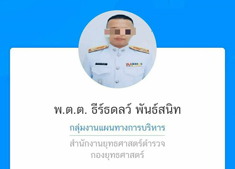 ตำรวจโกงเงินงานศพ ตำรวจโกงเงินงานศพ