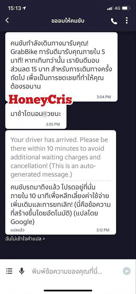 แกร็บไบค์ แกร็บไบค์