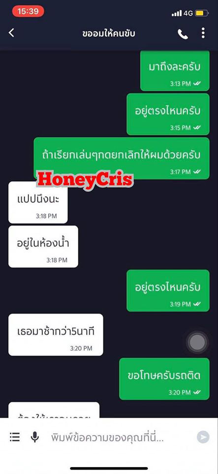 แกร็บไบค์ แกร็บไบค์
