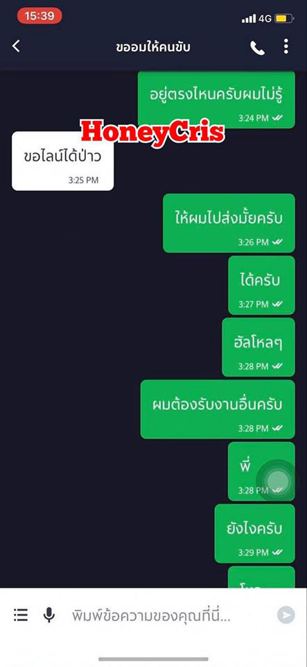 แกร็บไบค์ แกร็บไบค์