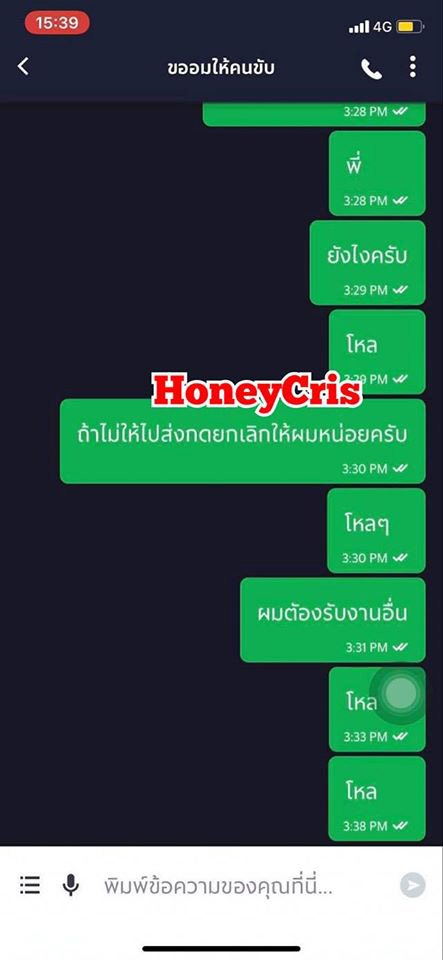 แกร็บไบค์ แกร็บไบค์