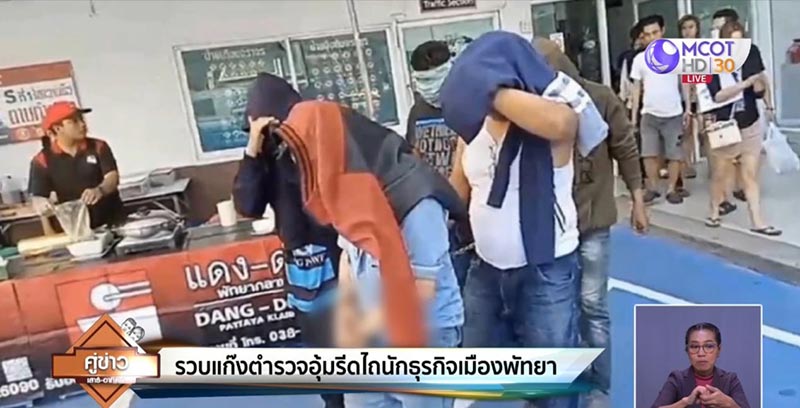 จับตำรวจ จับตำรวจ