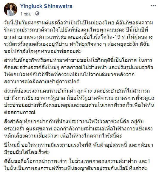 ยิ่งลักษณ์ ยิ่งลักษณ์