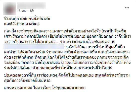 แซลมอนช่วยชีวิต แซลมอนช่วยชีวิต