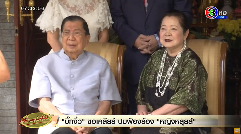 ิบิ๊กจิ๋ว ิบิ๊กจิ๋ว