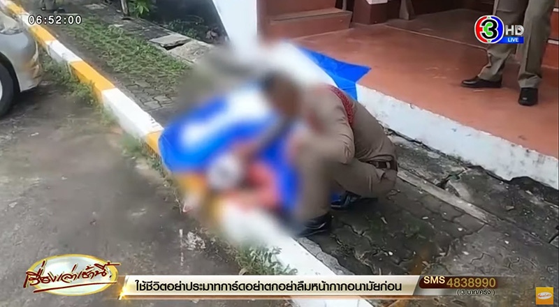 ยิงลูกสาว ยิงลูกสาว