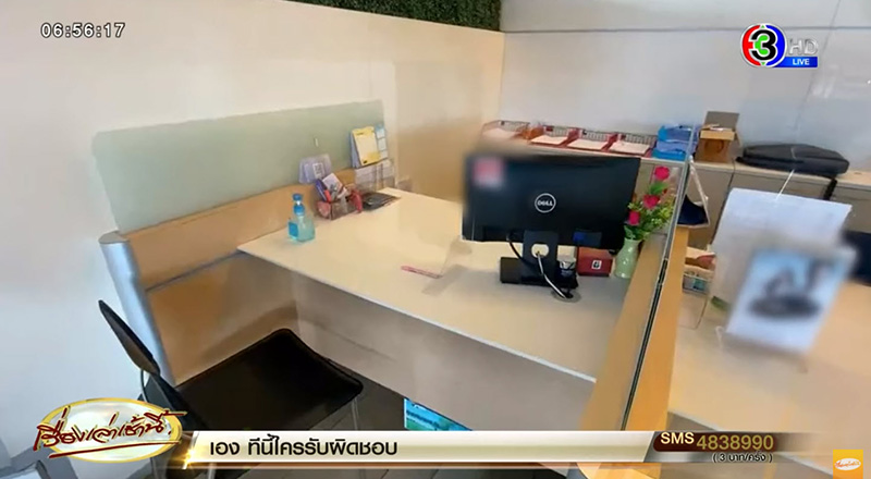 ยิงลูกสาว ยิงลูกสาว