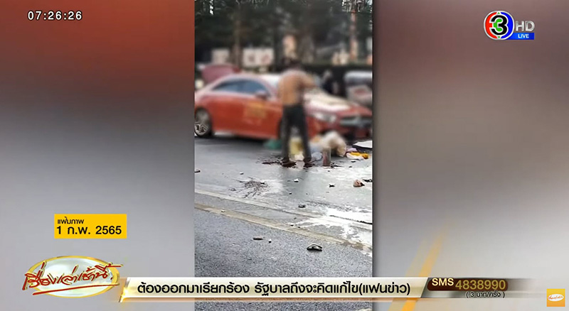 เคร้อยล้าน เคร้อยล้าน