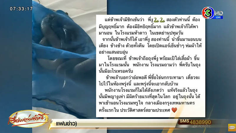 เคร้อยล้าน เคร้อยล้าน