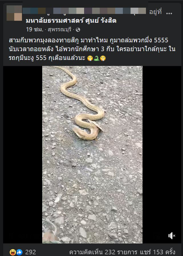 เคร้อยล้าน เคร้อยล้าน