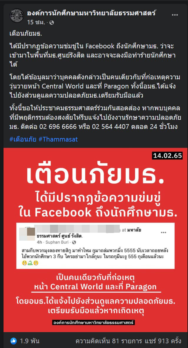 เคร้อยล้าน เคร้อยล้าน