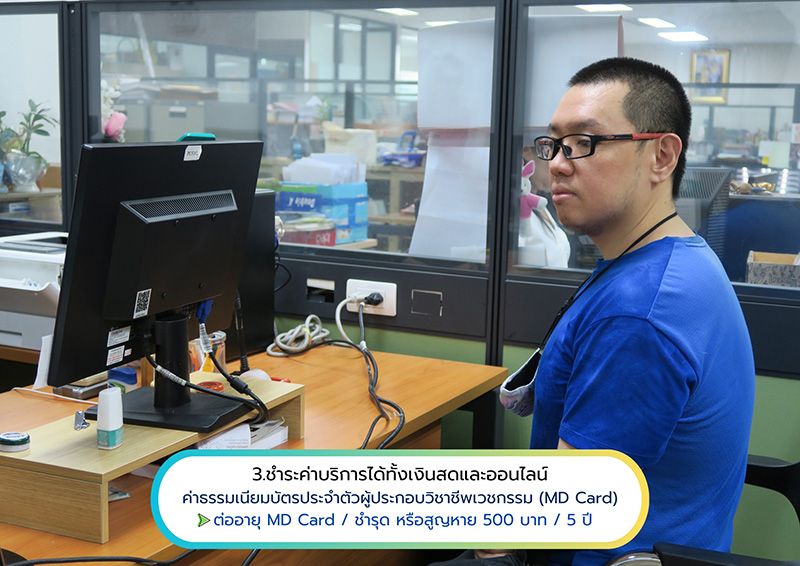 แอดมิน Drama-addict ทำบัตรแพทยสภา คนแห่เมนต์พีค แอดมิน Drama-addict ทำบัตรแพทยสภา คนแห่เมนต์พีค