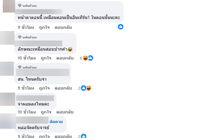 แอดมิน Drama-addict ทำบัตรแพทยสภา คนแห่เมนต์พีค แอดมิน Drama-addict ทำบัตรแพทยสภา คนแห่เมนต์พีค