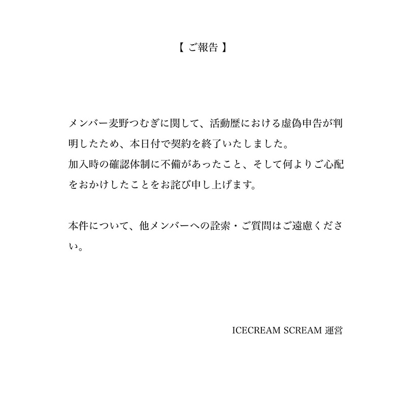 Tsumugi Mugino Tsumugi Mugino