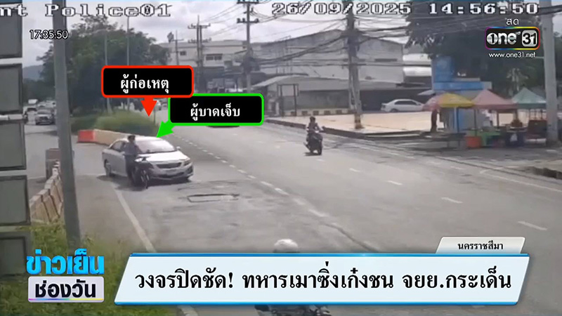 ทหารพันโท เมาแล้วขับชน ด่าตำรวจ ไม่ยอมเป่าแอลกอฮอล์ ทหารพันโท เมาแล้วขับชน ด่าตำรวจ ไม่ยอมเป่าแอลกอฮอล์