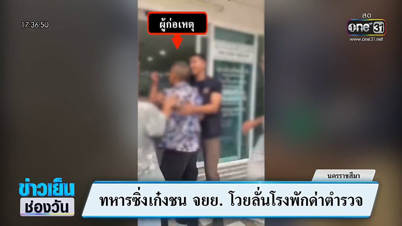 ทหารพันโท เมาแล้วขับชน ด่าตำรวจ ไม่ยอมเป่าแอลกอฮอล์ ทหารพันโท เมาแล้วขับชน ด่าตำรวจ ไม่ยอมเป่าแอลกอฮอล์