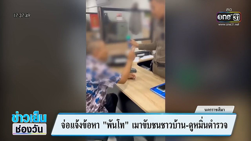 ทหารพันโท เมาแล้วขับชน ด่าตำรวจ ไม่ยอมเป่าแอลกอฮอล์ ทหารพันโท เมาแล้วขับชน ด่าตำรวจ ไม่ยอมเป่าแอลกอฮอล์