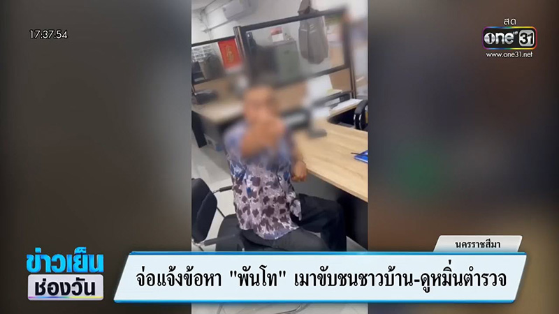 ทหารพันโท เมาแล้วขับชน ด่าตำรวจ ไม่ยอมเป่าแอลกอฮอล์ ทหารพันโท เมาแล้วขับชน ด่าตำรวจ ไม่ยอมเป่าแอลกอฮอล์