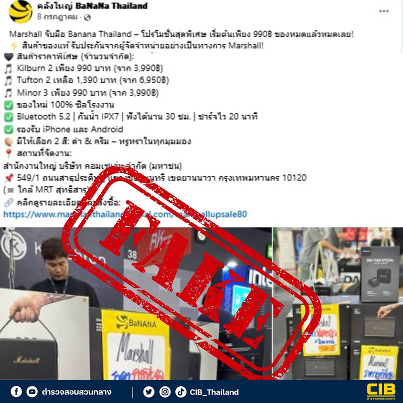 บุกจับโกดัง หลอกขาย Gadget ปลอม แบรนด์ดังเพียบ บุกจับโกดัง หลอกขาย Gadget ปลอม แบรนด์ดังเพียบ