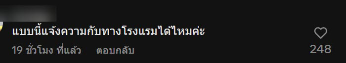 โวย พนง. โรงแรม 5 ดาว ขอค้นรถลูกค้า อ้างไดร์หายจากห้อง โวย พนง. โรงแรม 5 ดาว ขอค้นรถลูกค้า อ้างไดร์หายจากห้อง
