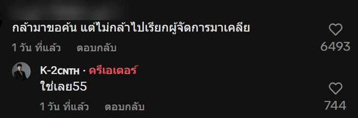 โวย พนง. โรงแรม 5 ดาว ขอค้นรถลูกค้า อ้างไดร์หายจากห้อง โวย พนง. โรงแรม 5 ดาว ขอค้นรถลูกค้า อ้างไดร์หายจากห้อง