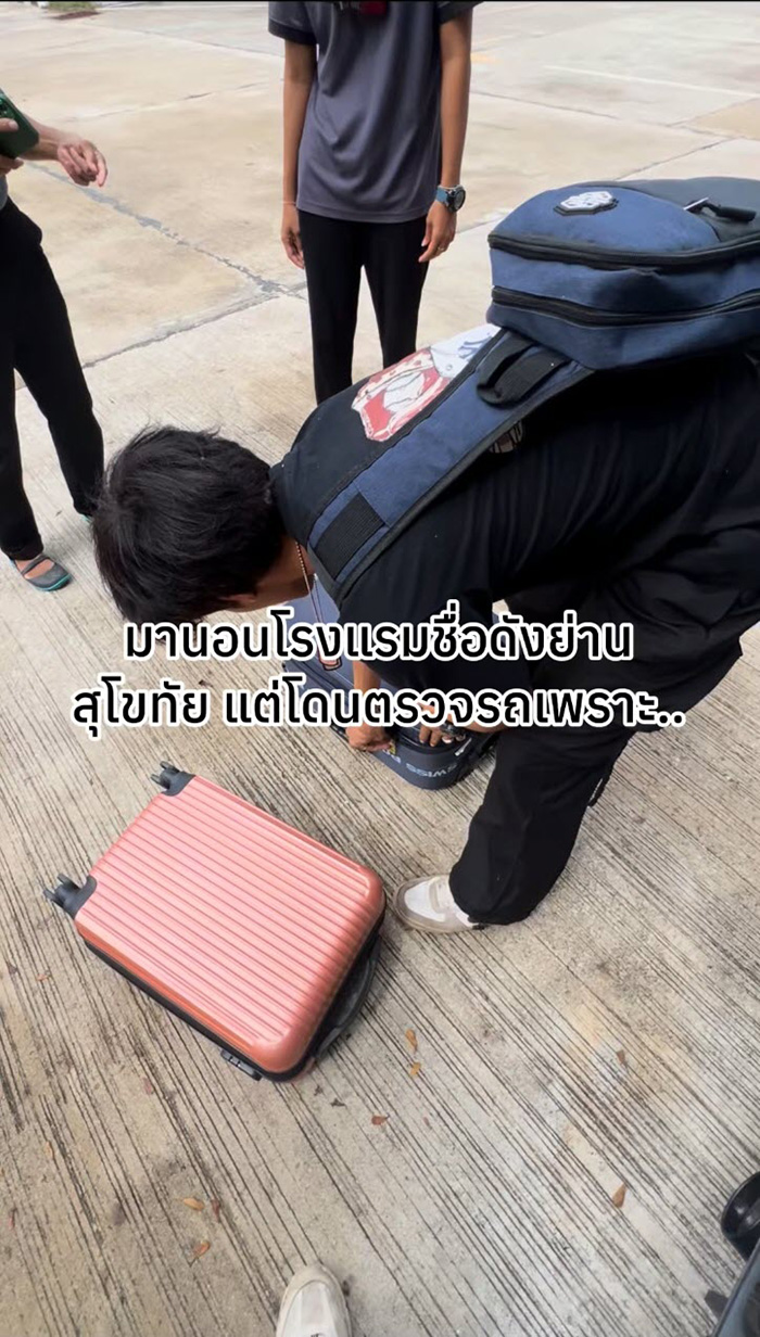 โวย พนง. โรงแรม 5 ดาว ขอค้นรถลูกค้า อ้างไดร์หายจากห้อง โวย พนง. โรงแรม 5 ดาว ขอค้นรถลูกค้า อ้างไดร์หายจากห้อง