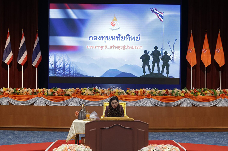 กรมพระศรีสวางควัฒนฯ ทรงเปิด กองทุนหทัยทิพย์ กรมพระศรีสวางควัฒนฯ ทรงเปิด กองทุนหทัยทิพย์