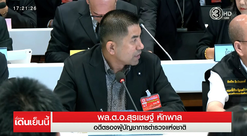 บิ๊กโจ๊ก แฉตำรวจรับเงินเว็บพนันเพียบ พิมพ์วิไล คาใจจ่ายส่วยแล้วถูกจับ บิ๊กโจ๊ก แฉตำรวจรับเงินเว็บพนันเพียบ พิมพ์วิไล คาใจจ่ายส่วยแล้วถูกจับ