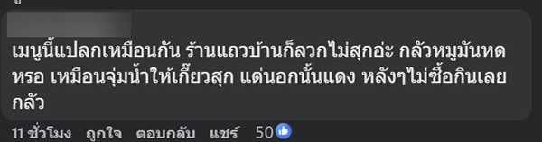 ซื้อเกี๊ยวหมู กินแล้วรสแปลก ๆ สะพรึงกับด้านใน เสี่ยงหูดับสุด ๆ ซื้อเกี๊ยวหมู กินแล้วรสแปลก ๆ สะพรึงกับด้านใน เสี่ยงหูดับสุด ๆ