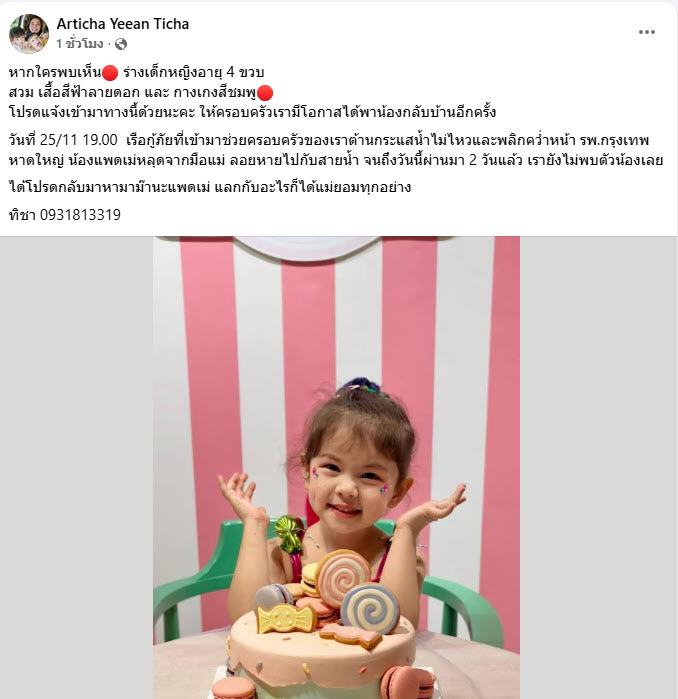 น้ำท่วมหาดใหญ่ น้ำท่วมหาดใหญ่