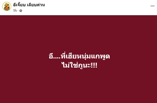 หนุ่ม กรรชัย เฉลยเตือนใครให้ระวังเงาหัว หนุ่ม กรรชัย เฉลยเตือนใครให้ระวังเงาหัว
