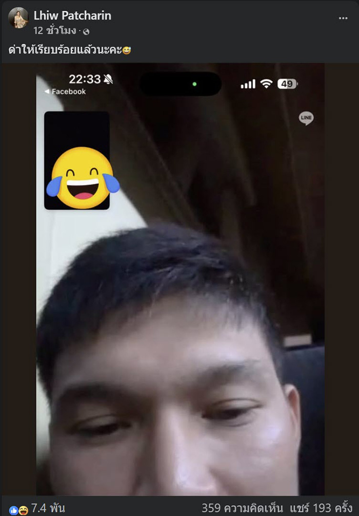 ภรรยา ปฏิวัติ คำไหม แคปชั่นพีค จังหวะสามีพลาด เกม ไทย-ไต้หวัน ภรรยา ปฏิวัติ คำไหม แคปชั่นพีค จังหวะสามีพลาด เกม ไทย-ไต้หวัน