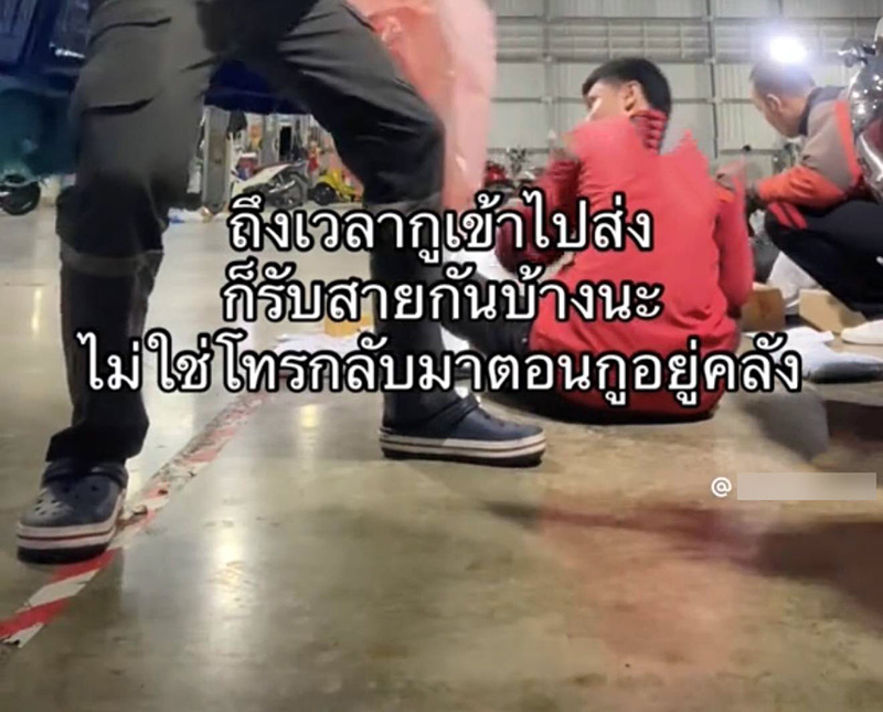 พนง. ส่งพัสดุโวย ปัญหาโทร. ไปไม่รับ ลูกค้าขอกลับข้อเดียว พนง. ส่งพัสดุโวย ปัญหาโทร. ไปไม่รับ ลูกค้าขอกลับข้อเดียว