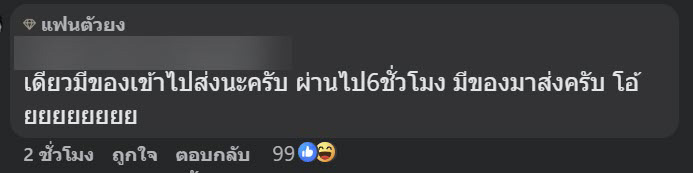 พนง. ส่งพัสดุโวย ปัญหาโทร. ไปไม่รับ ลูกค้าขอกลับข้อเดียว พนง. ส่งพัสดุโวย ปัญหาโทร. ไปไม่รับ ลูกค้าขอกลับข้อเดียว