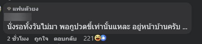 พนง. ส่งพัสดุโวย ปัญหาโทร. ไปไม่รับ ลูกค้าขอกลับข้อเดียว พนง. ส่งพัสดุโวย ปัญหาโทร. ไปไม่รับ ลูกค้าขอกลับข้อเดียว