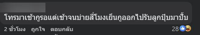 พนง. ส่งพัสดุโวย ปัญหาโทร. ไปไม่รับ ลูกค้าขอกลับข้อเดียว พนง. ส่งพัสดุโวย ปัญหาโทร. ไปไม่รับ ลูกค้าขอกลับข้อเดียว